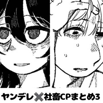創作男女まとめ3