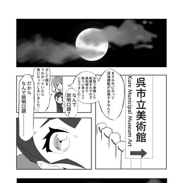艦これ展出撃妄想マンガ