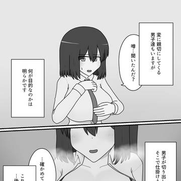 ブラ着パイズリ懲罰漫画