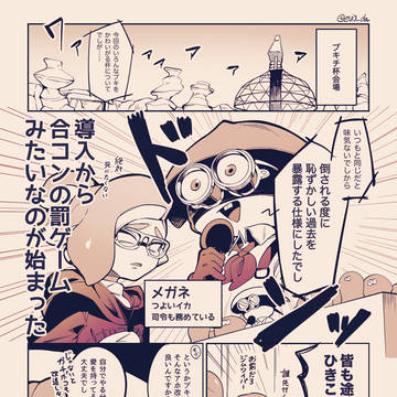 メガネと新人ちゃん⑪ ※擬人化含む
