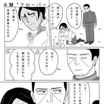 月鯉ログ２