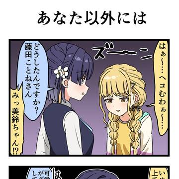 あなた以外には