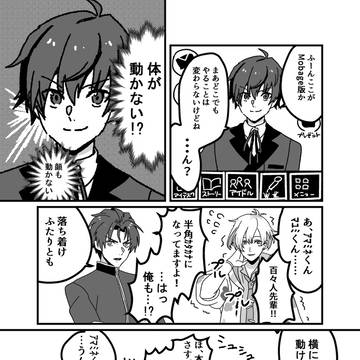 モバエムに来たクラファの漫画と絵まとめ