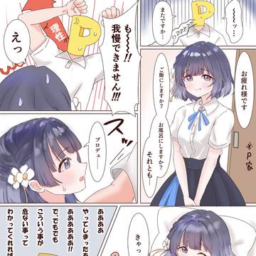 意外と押しに弱い(?)