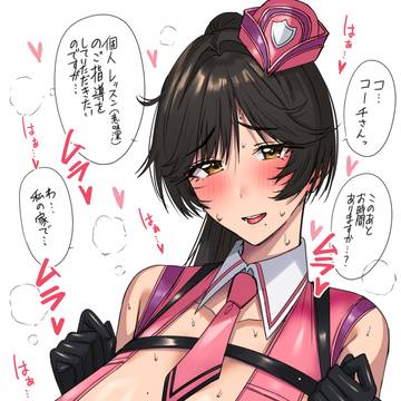 発情期の由芽さんに襲われたい