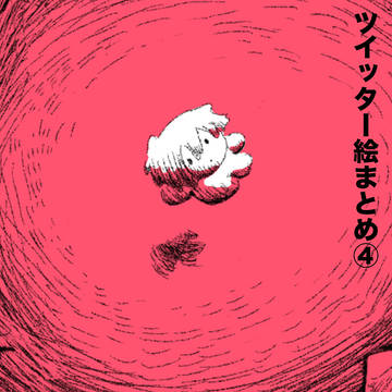 テまとめ④