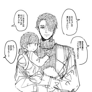 人外おじさんと少女 まとめ