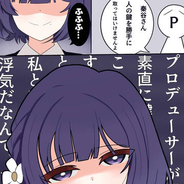 秦谷美鈴はカ…コワイイ