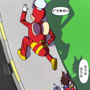 Teio Chases Jollibee