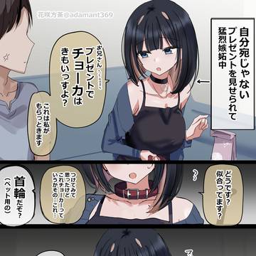 猫みたいな彼女と首輪　支援サイト更新