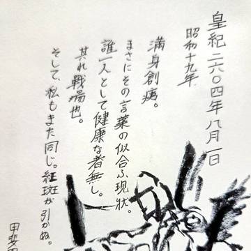 【第2章4幕】8月