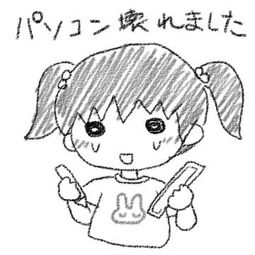 パソコン壊れました