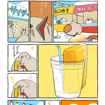 うるおいマックス
