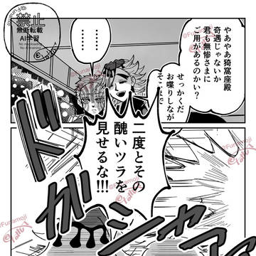 瓜二つの(こくむざ匂わせ)