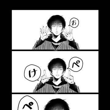 おっぺけぺー