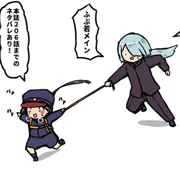 【逃げ若】ふぶ若ログ⑥