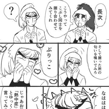 長こへwebオンリー展示