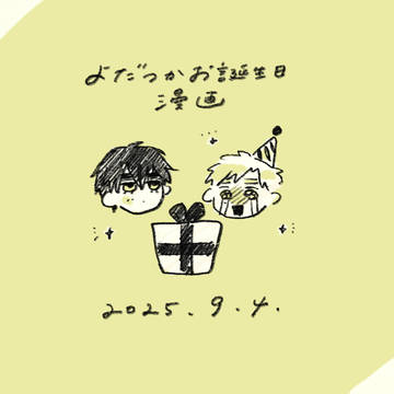 【寄稿漫画】とある9月3日