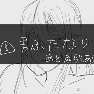 好きな性癖発表ドラゴン