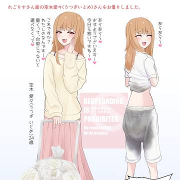愛々さん