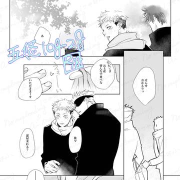 五悠log28