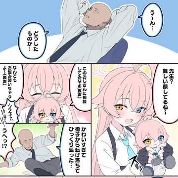 怪奇! 動く人形