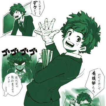 デク先生