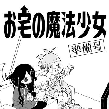 COMITIA153告知