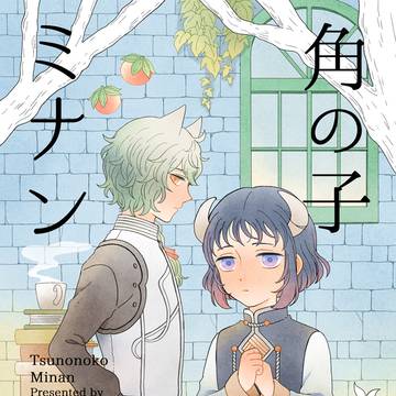 【COMITIA153】新刊サンプル