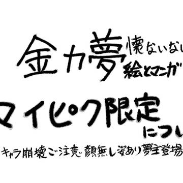 懐ないない、お知らせ