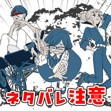 都市解詰め