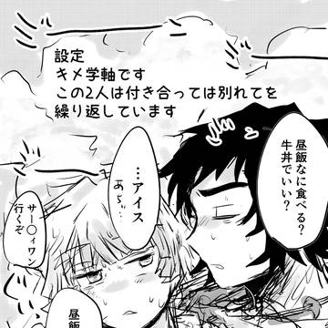 【獪善】n回目の復縁