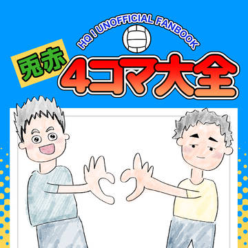 【9/21 僕らの証5】新刊サンプル1