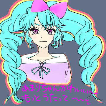 あまりちゃんかわいい