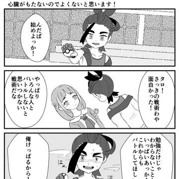 【スグタロ】心臓がもたないのでよくないと思います！