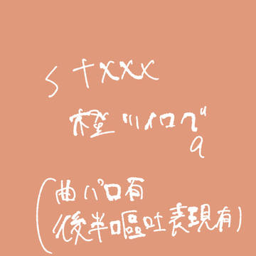 なんでも許せる人向けtwilog