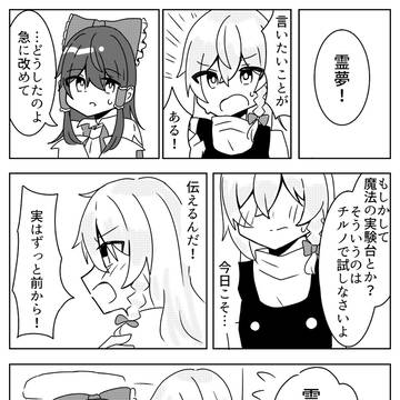 博麗神社は今日も賑やか