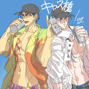 キャス槍 log3