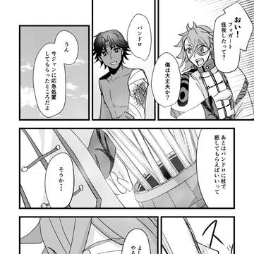 戦場でじゃれるフォガパン漫画