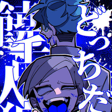 ツイログ②