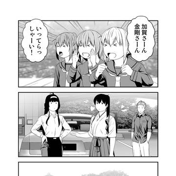 【艦これ漫画】ALBATROSS【第52回】