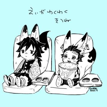 ぎゆたんログ