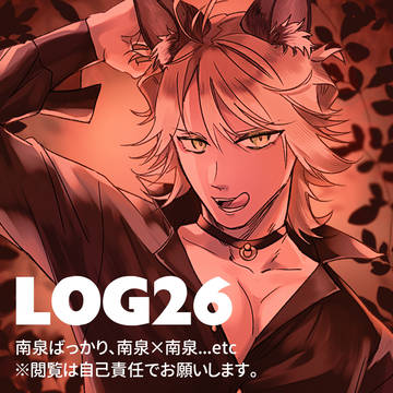 【刀剣】ログ・南泉26