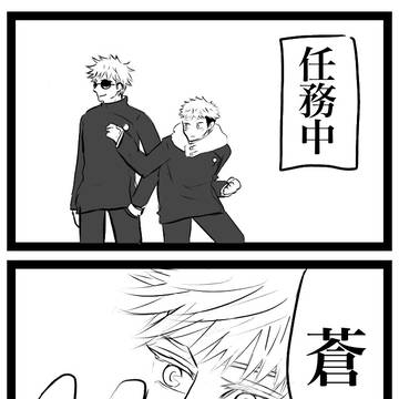 先輩後輩パロ五悠