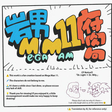 After Mega Man 11 – A fan comic