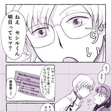 2025セシルさんお誕生日祝い
