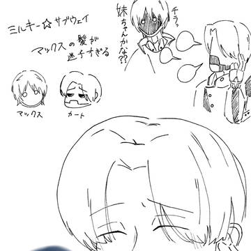 ミルキー☆サブウェイ