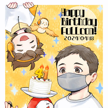 FAまとめ #13