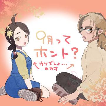 ペパアオ②