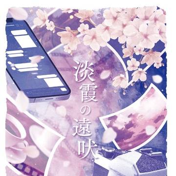 【9/21 キミと彩るセカイ10】冬こは新刊小説3冊【サンプル】